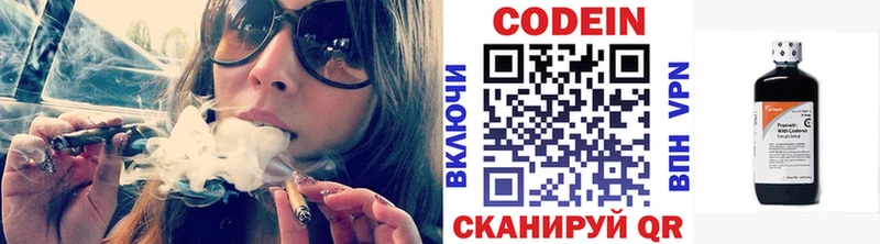 продажа наркотиков  Кашин  Codein напиток Lean (лин) 