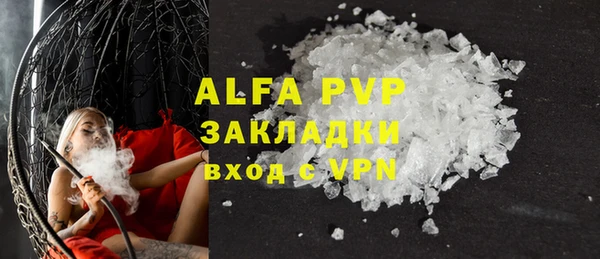 альфа пвп VHQ Новозыбков